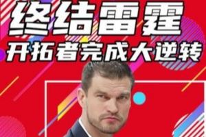 杨健:开拓者展现了极致遇强则强遇弱不强 希望杨瀚森保持好状态